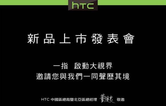 131009-htc-one-max-launch-event-october-2013