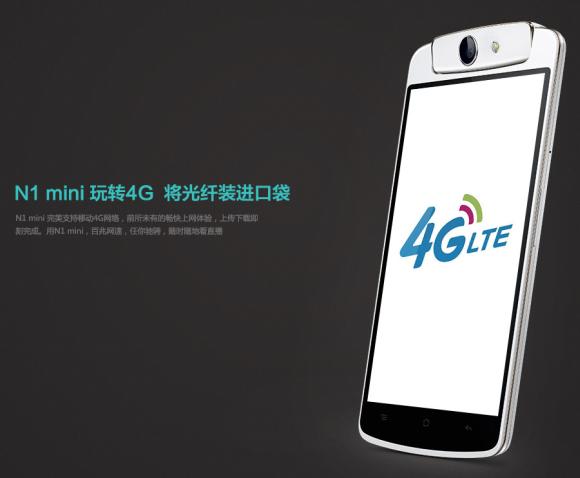 140531-oppo-n1-mini-05