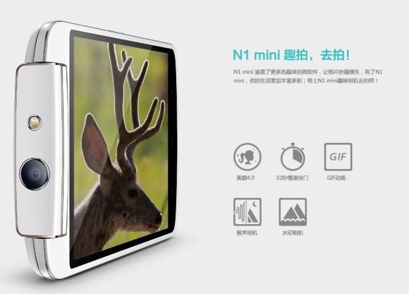 140531-oppo-n1-mini-06