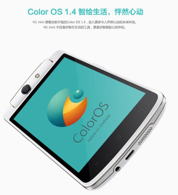 140531-oppo-n1-mini-07