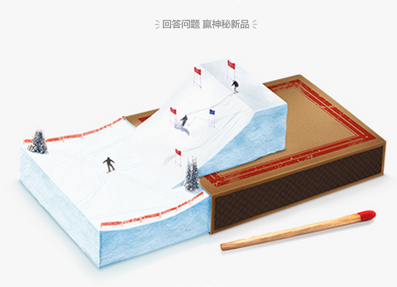 matchbox_ski