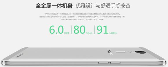 150520-oppo-r7-plus-official-02