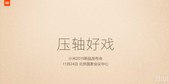 151117-Xiaomi-Announcement-01