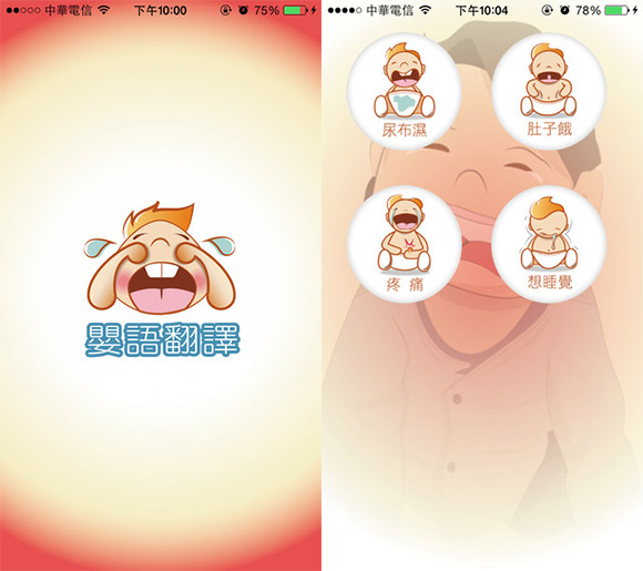 160104-crying-baby-app-04
