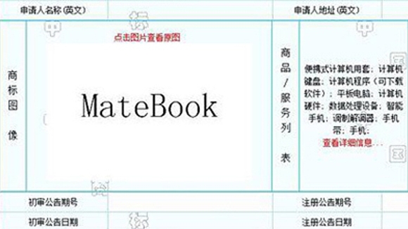 160122-Huawei-MateBook-01