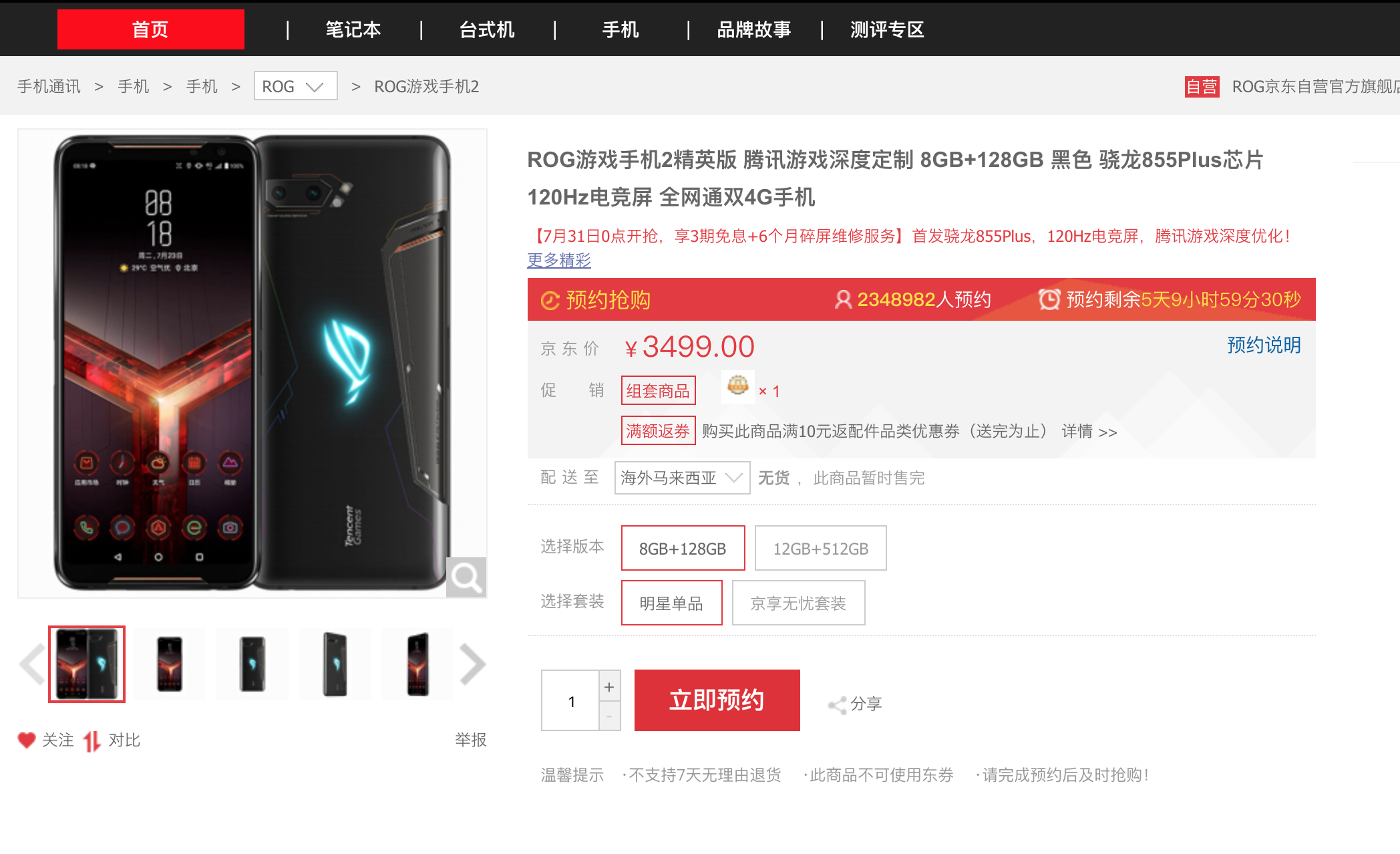 Asus ROG Phone II China pricing revealed, starts at RM2 ...