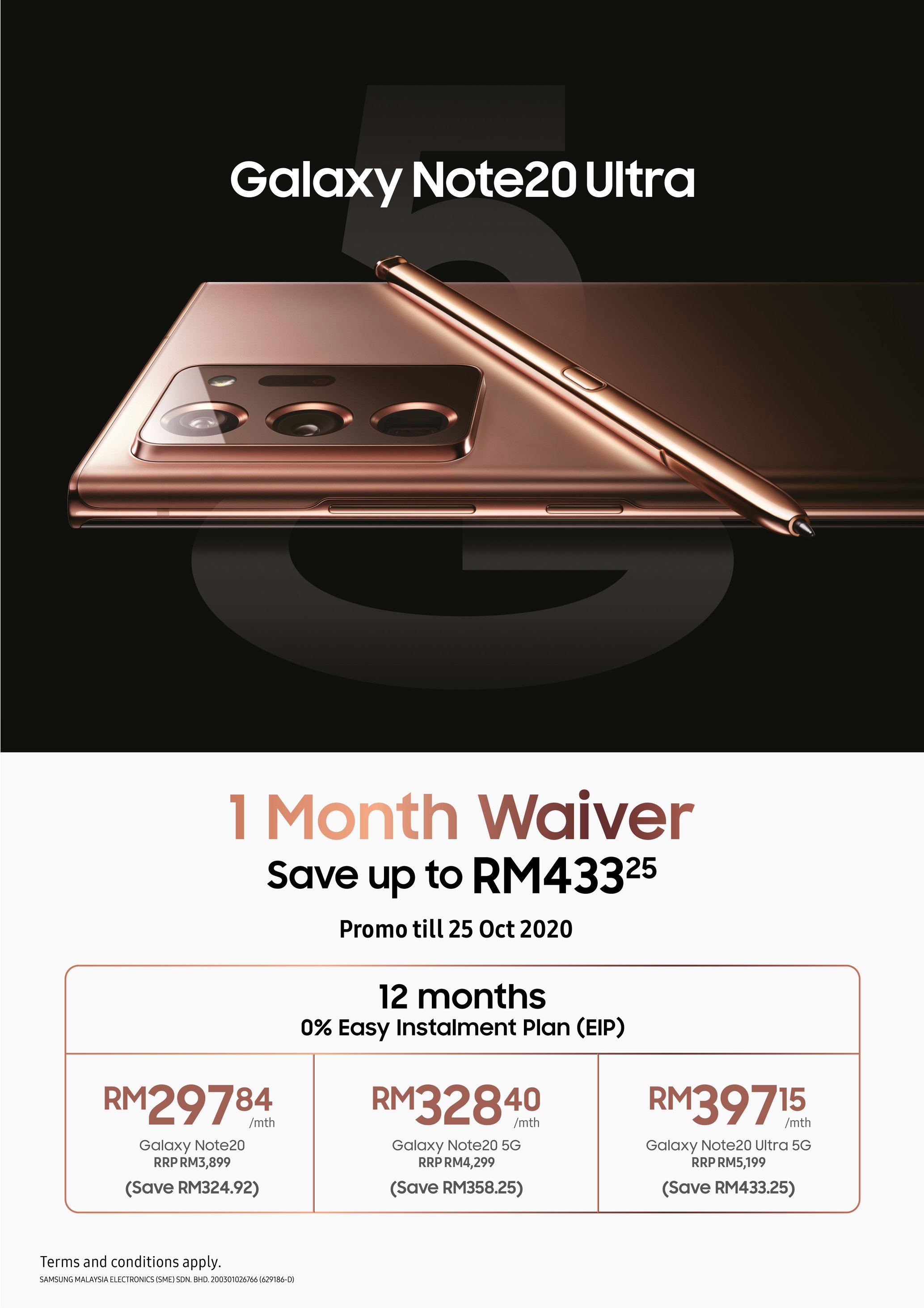 Samsung Galaxy Note 20 Ultra one month waiver
