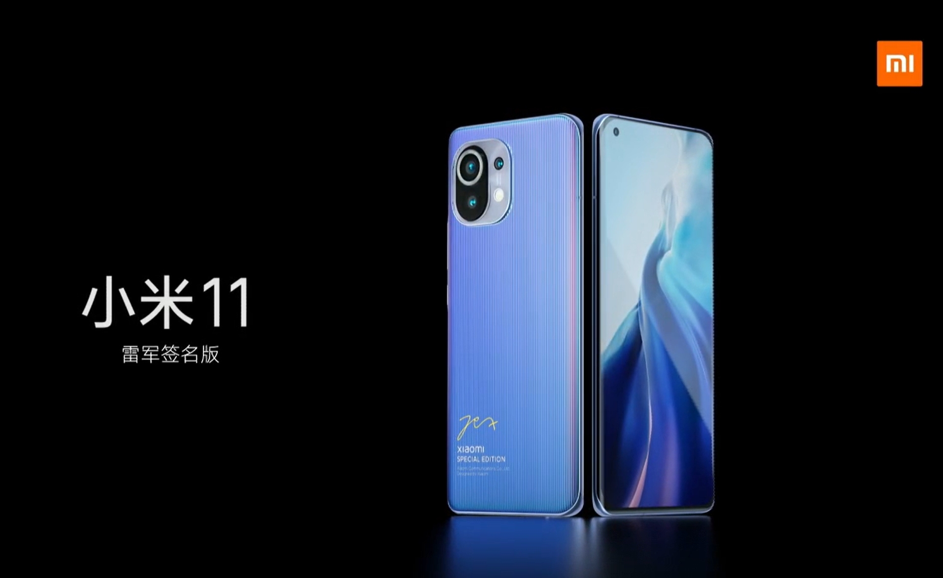 Xiaomi mi 11 сравнение. Сяоми 11 se. Xiaomi mi 11i. Mi 11 Special Edition. Xiaomi 11 специальное издание.